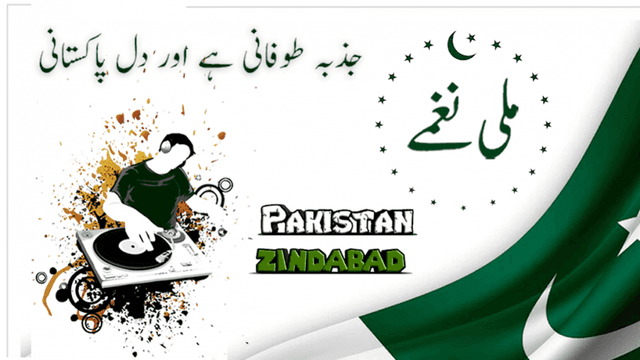 14 Milli Naghmay for 14th August
