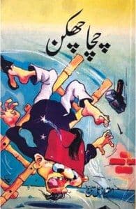 Book review: Chacha Chhakkan