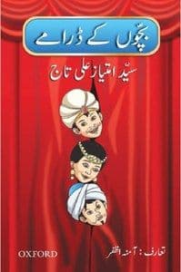 Book review: Imtiaz Ali Taj’s Bachon Kay Dramay
