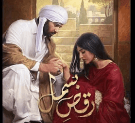 The plot thickens as Raqs-e-Bismil moves towards a befitting conclusion!