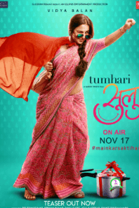 Tumhari Sullu – Vidya Balan At Her Best!